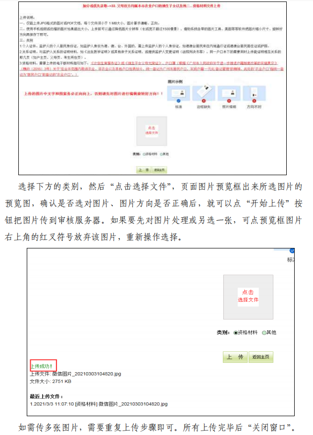 广州中考报名时间是什么（附：广州中考报名实操流程）-1