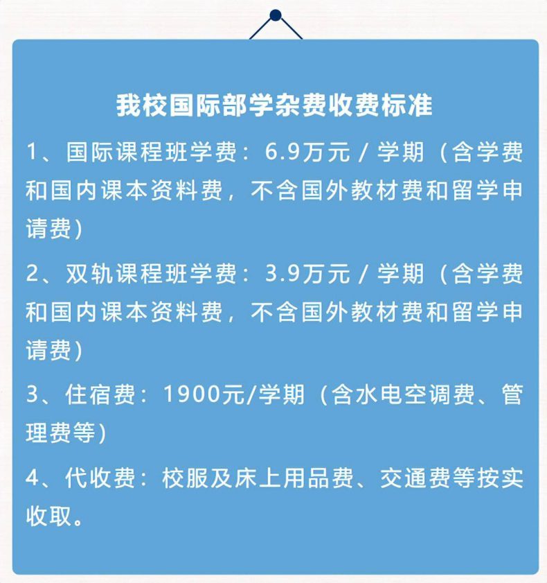 广州市香江中学国际部班型规划（附：升学路径）-1