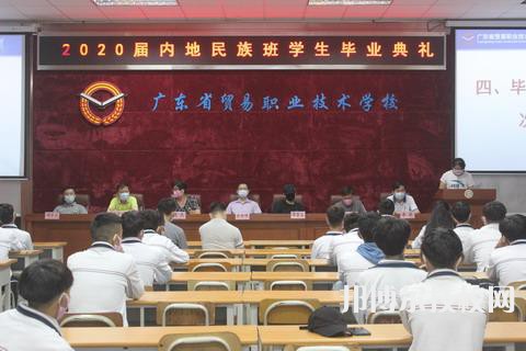广东贸易职业技术学校怎么样、好不好-广东技校排名网