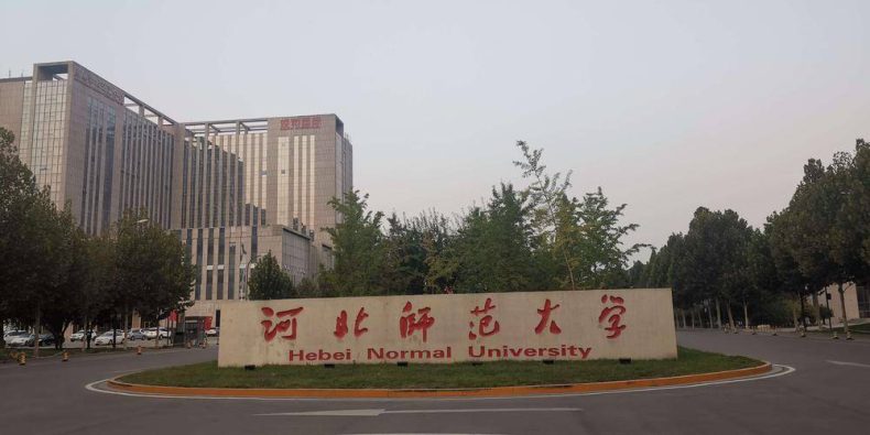 河北大学排名怎么样-河北省最好的高校是哪些-1