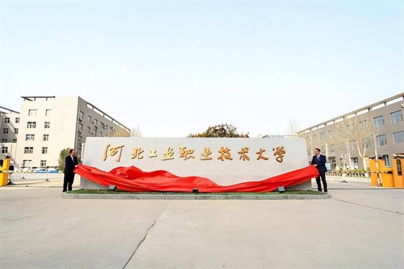 中国职业本科院校综合实力10强(职业大学前十排名是哪些所)-1 中国职业本科院校综合实力10强(职业大学前十排名是哪些所)-广东技校排名网