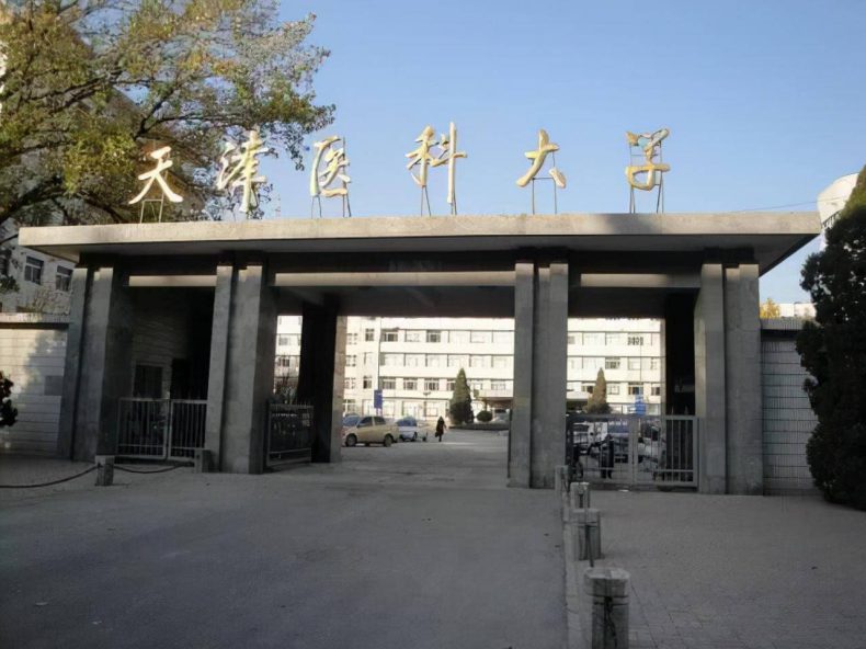 天津市哪些大学是最好的(附:天津市高校实力排名)-1 天津市哪些大学是最好的(附:天津市高校实力排名)-广东技校排名网
