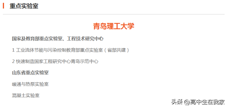 青岛理工大学怎么样好不好(附:重点学科及招生专业)-1 青岛理工大学怎么样好不好(附:重点学科及招生专业)-广东技校排名网
