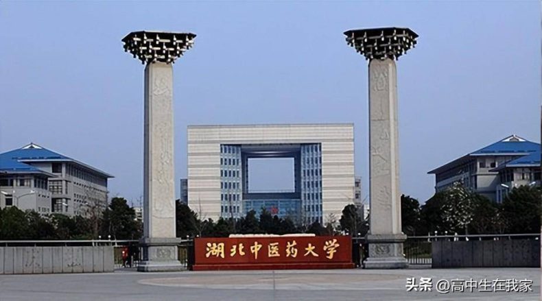 湖北中医药大学怎么样好不好(附:2024年拟在河北省招生专业及选课要求)-1 湖北中医药大学怎么样好不好(附:2024年拟在河北省招生专业及选课要求)-广东技校排名网