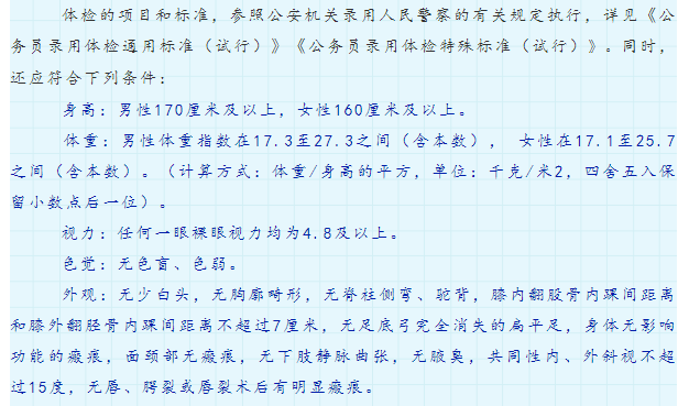 贵州警察学院简介（附：2022年招生计划 、报考条件、录取成绩）-1