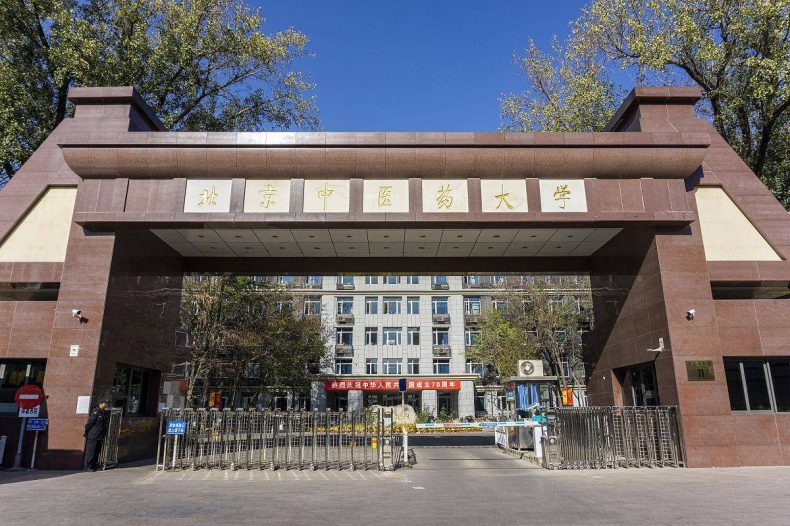 2022年中医学专业学科排行榜（我国中医专业大学排名）-1