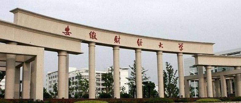 安徽省10大高校排名(安徽最好的大学是哪些)-1 安徽省10大高校排名(安徽最好的大学是哪些)-广东技校排名网