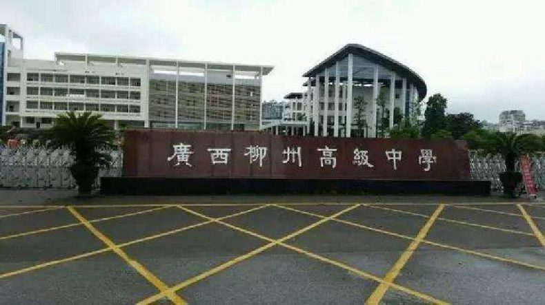 广西实力最强的中学是哪几所（附：广西省高中学校排名榜）-1