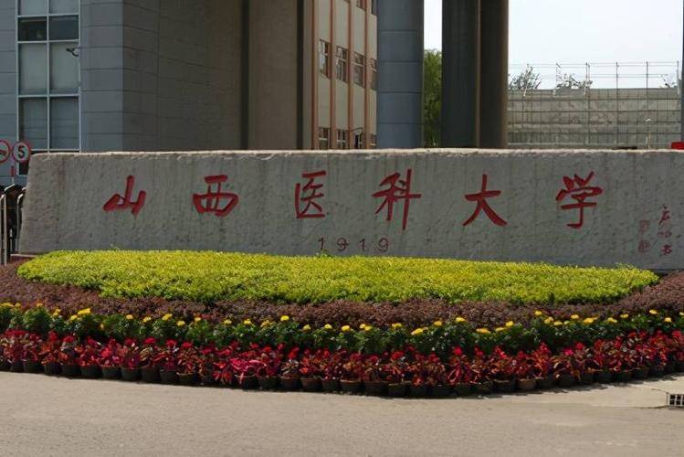 山西省最有实力的本科院校-陕西省大学前十排名-1