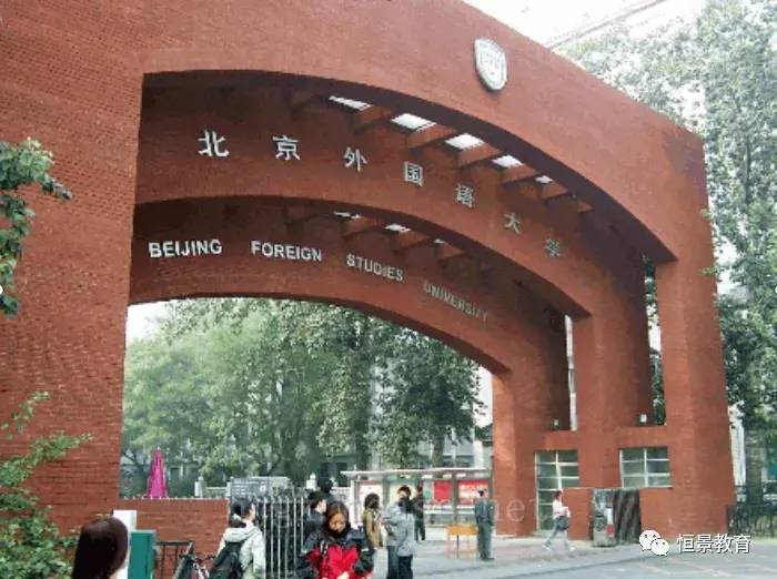 北京外国语大学简介（附：2022年春季网络教育招生信息）-1