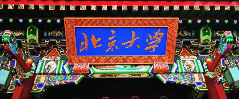 985大学排名怎么样(985大学分档情况如何)-1 985大学排名怎么样(985大学分档情况如何)-广东技校排名网