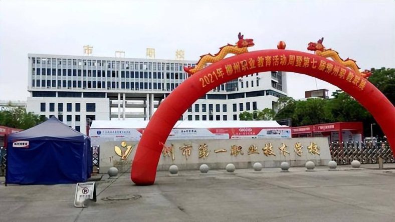 柳州优质中职学校有哪些(附:柳州市中专技校排名榜)-1 柳州优质中职学校有哪些(附:柳州市中专技校排名榜)-广东技校排名网