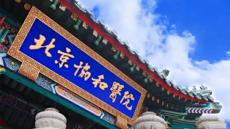 我国10大医药类大学是哪些(附:中国医药专业大学排名榜)-1 我国10大医药类大学是哪些(附:中国医药专业大学排名榜)-广东技校排名网