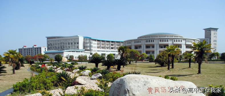 黄冈师范学院简介(附:2024年拟在河北省招生专业)-1 黄冈师范学院简介(附:2024年拟在河北省招生专业)-广东技校排名网