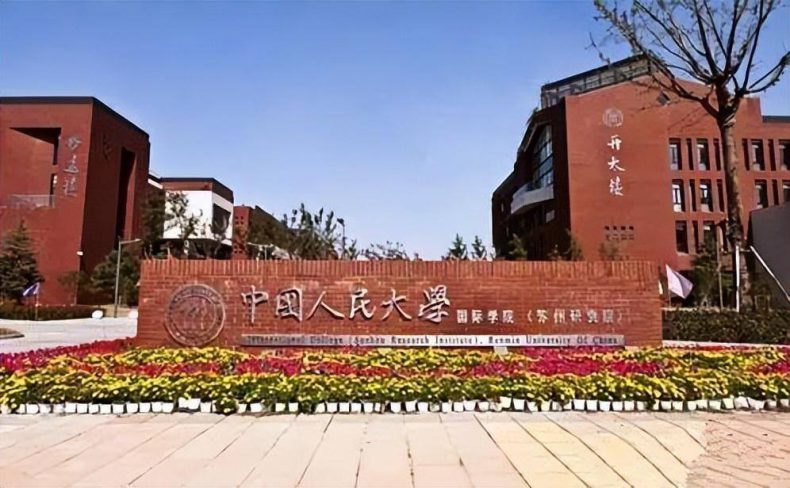 中国学科实力顶尖的10大名校（我国学科最具实力的大学排名）-1