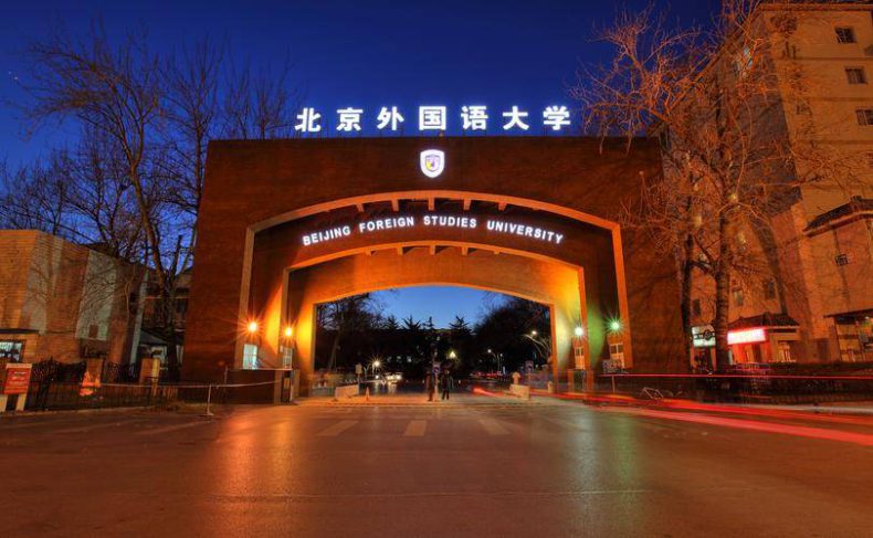 中国外语类大学排行榜-我国哪些外语大学比较好-1