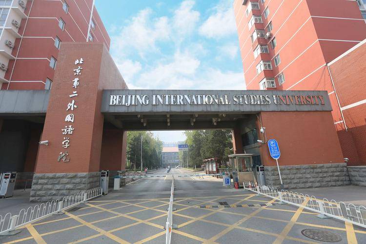 中国外语类大学排行榜-我国哪些外语大学比较好-1