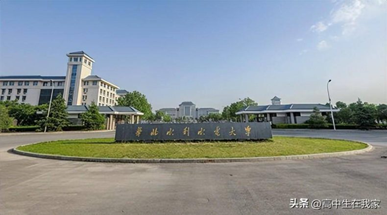 华北水利水电大学怎么样(附:招生专业及选课要求)-1 华北水利水电大学怎么样(附:招生专业及选课要求)-广东技校排名网