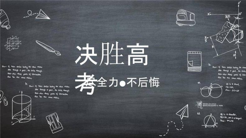 2022年湖北省高考录取分数线会是多少（湖北历年高考分数线）-1