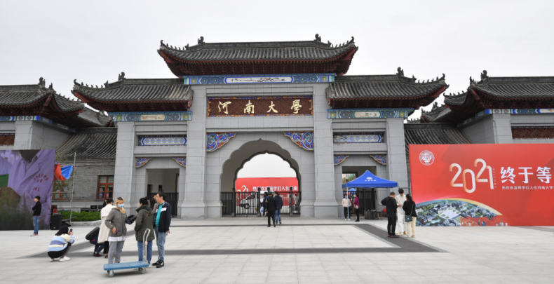 河南有哪些知名高校(河南省大学分档情况)-1 河南有哪些知名高校(河南省大学分档情况)-广东技校排名网