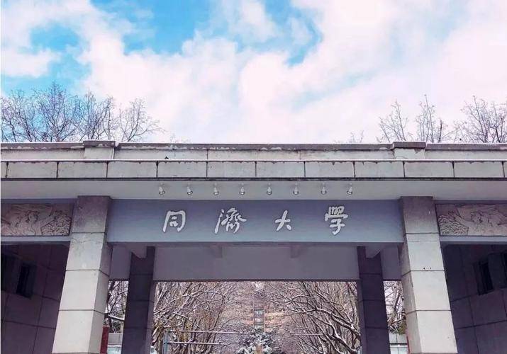 上海高校中就业率排名前10位的大学（上海哪些大学毕业生最好找工作）-1