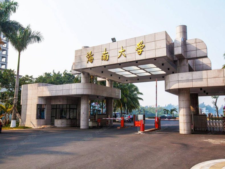 海口市哪些大学比较好（附：海口市高校实力排名）-1