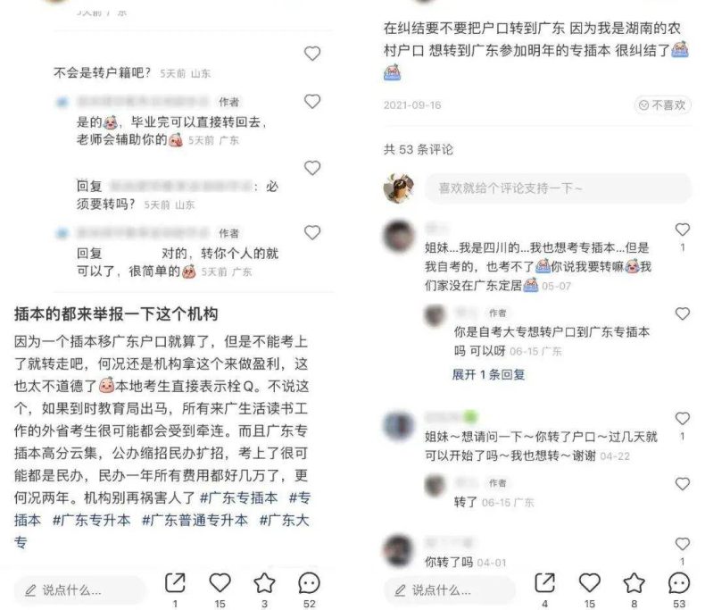 广东专插本到底可以考几次（附：可以二次升本省份）-1