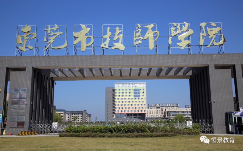 东莞市技师学院智能制造学院怎么样（附：招生专业介绍）-1