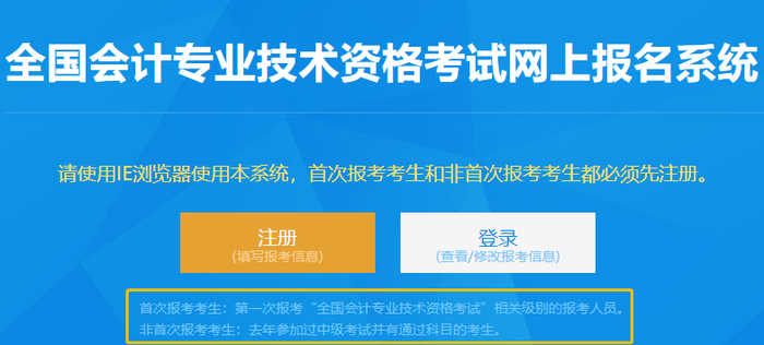 2023年广东省初级会计考试报名信息（附：报名流程）-1