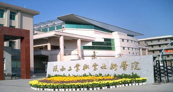 陕西最好的高职院校是哪所（附：陕西省大专学校排名榜）-1