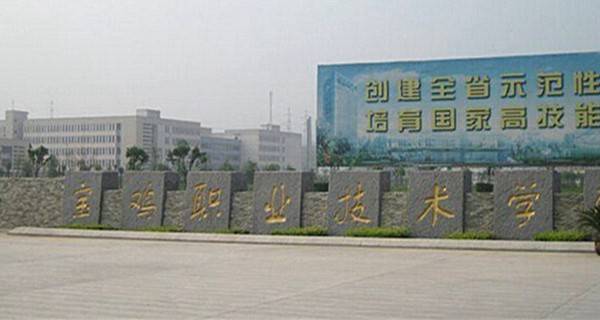 陕西最好的高职院校是哪所（附：陕西省大专学校排名榜）-1