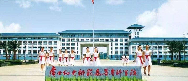 南宁实力最强的10所高职高专学校（附：南宁市全部大专学校名单）-1