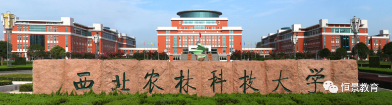 西北农林科技大学成考招生专业有哪些(附:报考要求)-1 西北农林科技大学成考招生专业有哪些(附:报考要求)-广东技校排名网