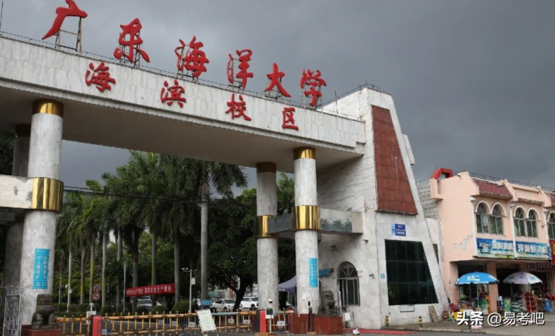 广东海洋大学是一本还是二本?毕业生就业前景怎么样?-1 广东海洋大学是一本还是二本?毕业生就业前景怎么样?-广东技校排名网