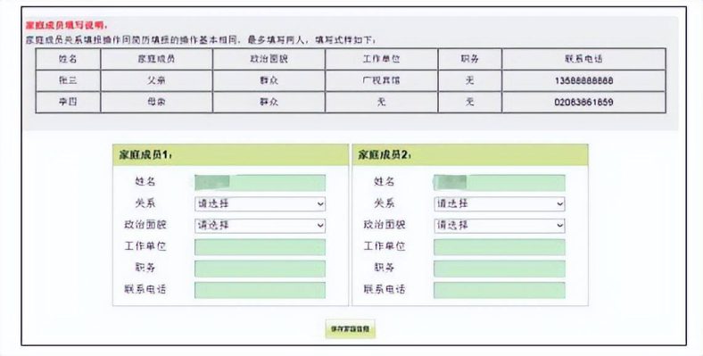 广州中考报名时间是什么（附：广州中考报名实操流程）-1