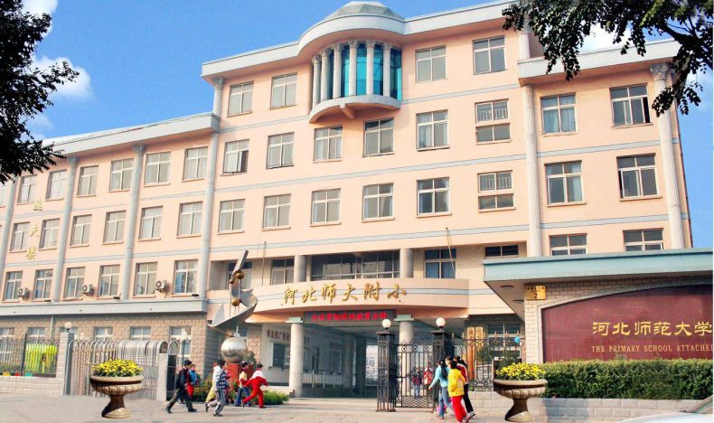 石家庄实力最强的小学排名-石家庄市最好小学有哪些-1 石家庄实力最强的小学排名-石家庄市最好小学有哪些-广东技校排名网
