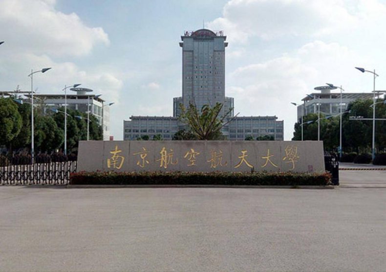 南京市名牌大学有哪些(附:南京本科院校排名)-1 南京市名牌大学有哪些(附:南京本科院校排名)-广东技校排名网