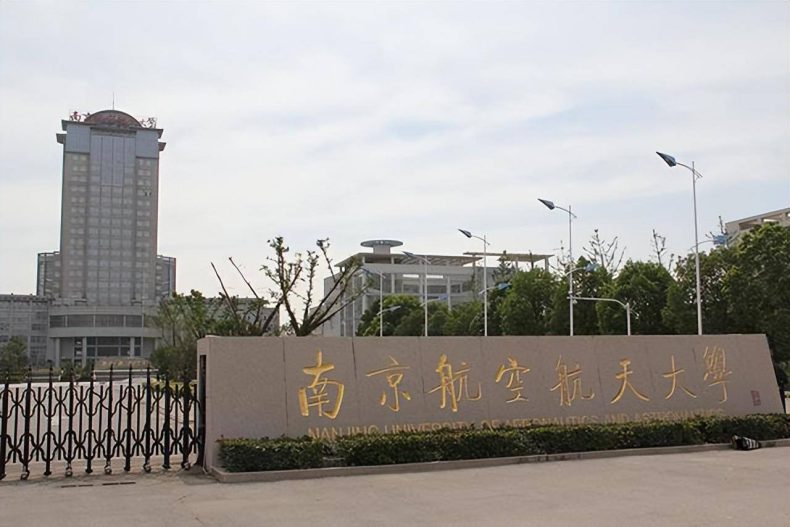 我国哪些航天大学最好（附：航空航天类大学排名）-1