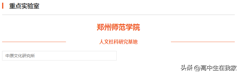 郑州师范学院怎么样(附:招生专业及要求)-1 郑州师范学院怎么样(附:招生专业及要求)-广东技校排名网
