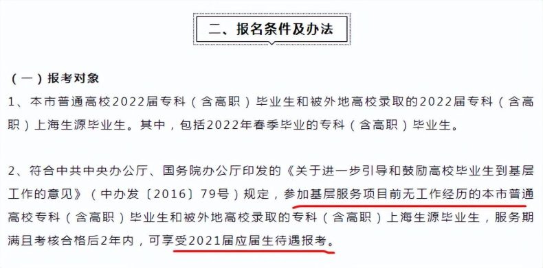 广东专插本到底可以考几次（附：可以二次升本省份）-1