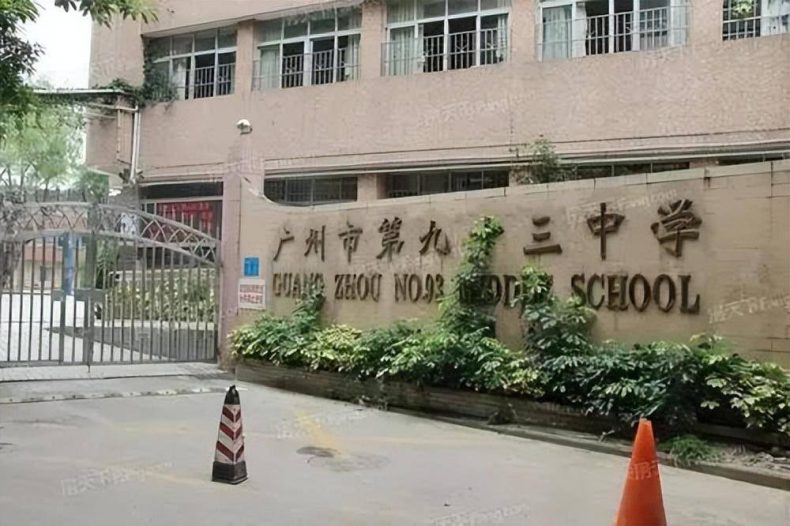 广州市荔湾区公办初中学校有哪些（附：招生信息）-1