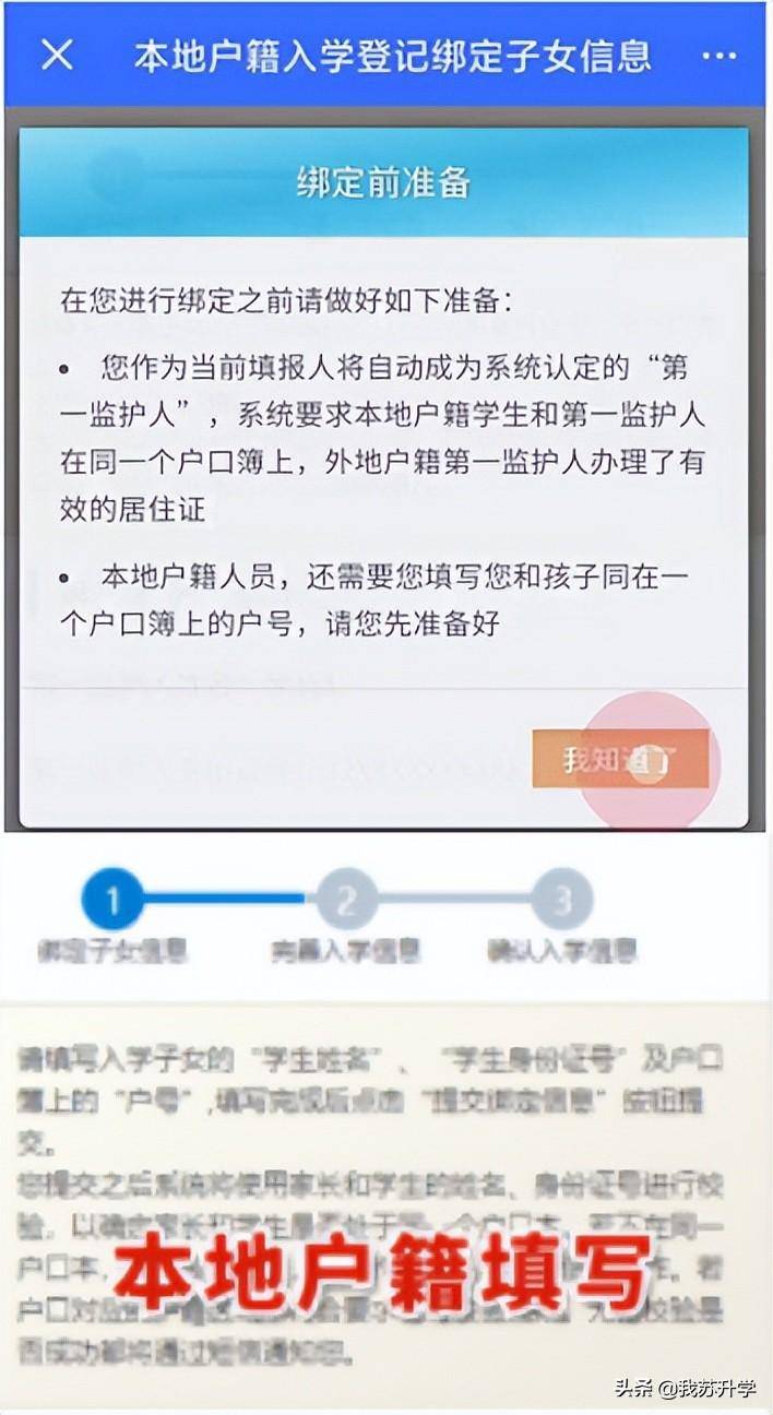 2022年常州小升初报名入学流程（附：详细说明）-1