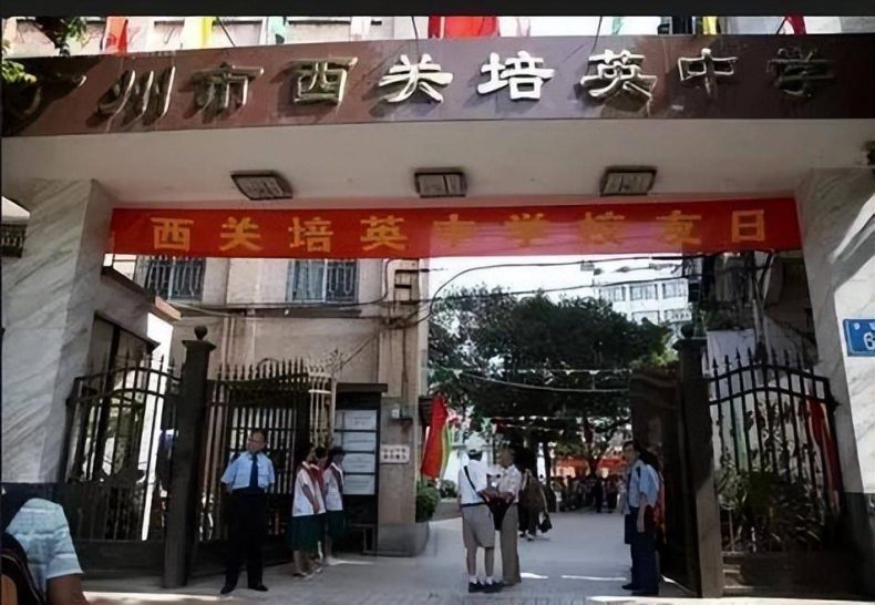 广州市荔湾区公办初中学校有哪些（附：招生信息）-1