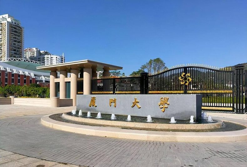 福建最好的大学有多少（附：福建省高等院校排名榜）-1