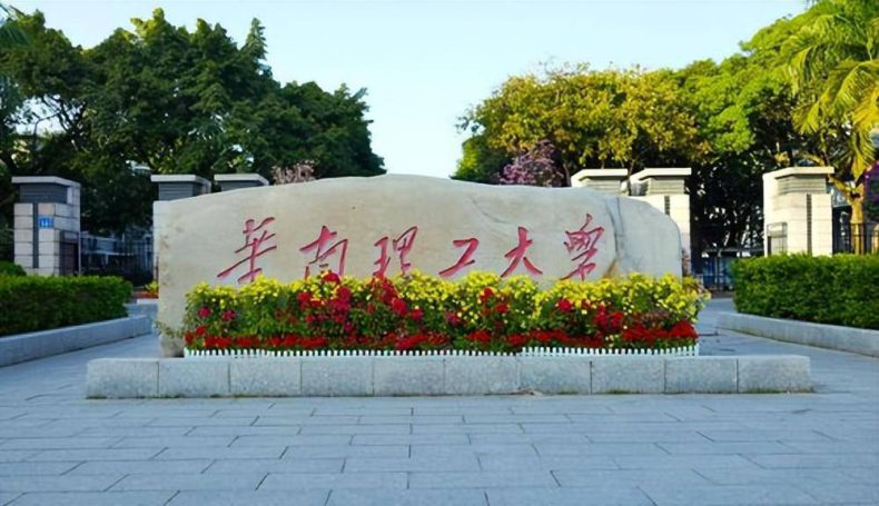 广东省一本大学排名（广东最好大学一览表）-1