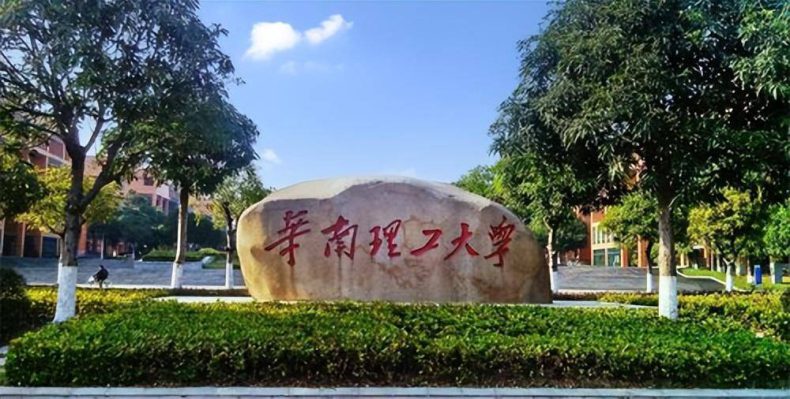 广东最受欢迎的本科学校（附：广东省大学排名榜）-1