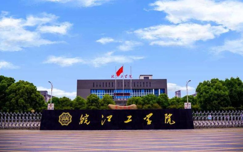 安徽省民办本科高校一览表（安徽有哪些民办大学）-1