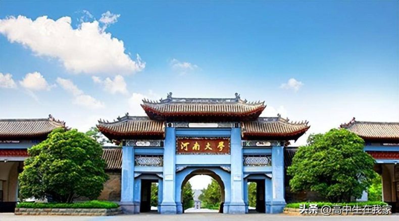 河南大学的实力如何(附:招生专业列表)-1 河南大学的实力如何(附:招生专业列表)-广东技校排名网