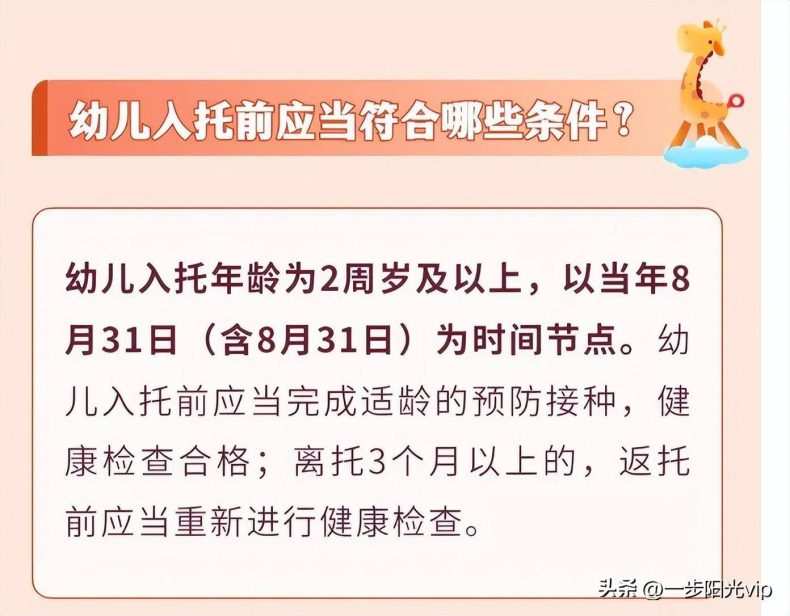 幼儿园与早教托班区别（附：佛山市幼儿园排名榜）-1