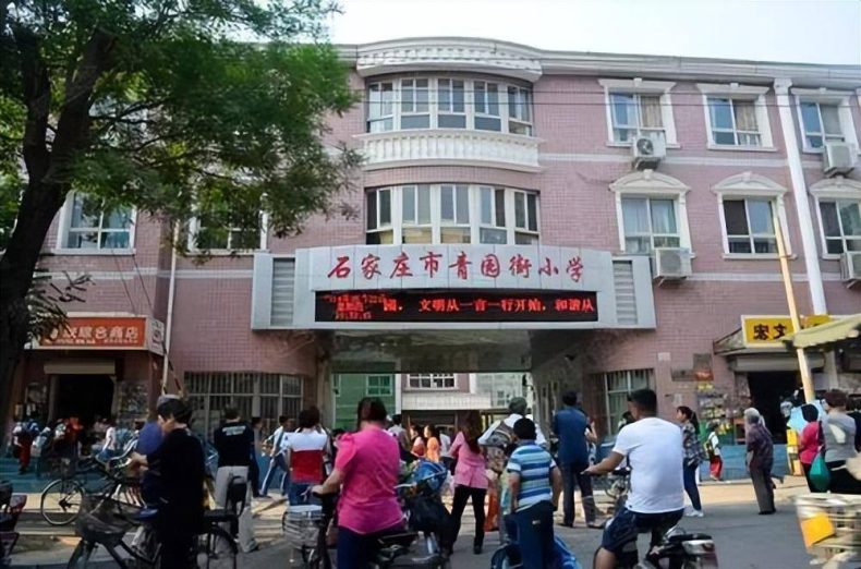 石家庄实力最强的小学排名-石家庄市最好小学有哪些-1 石家庄实力最强的小学排名-石家庄市最好小学有哪些-广东技校排名网